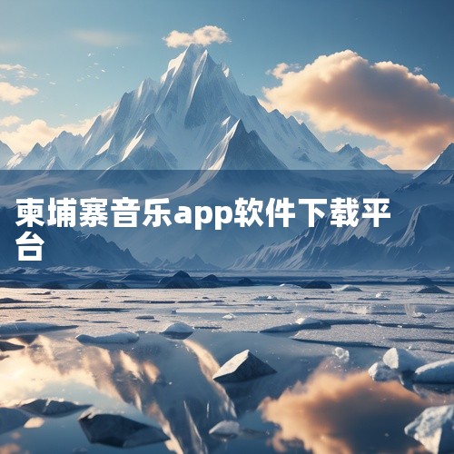 企业回金荣中国-16年炒黄金正规大品牌,充$200可获$285可提现！开户领取最高29800美元赠金，0元开户，点差每手低至15美元，10美元即可起投。香港黄金交易所84号行员,交易透明无暗箱操作,服|
