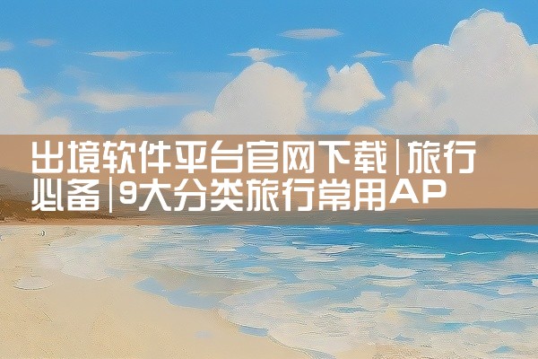 新宝平台计划软件下载