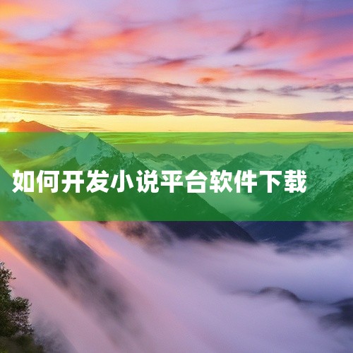 Kavita：小说网站的.NET开源项目 开源地址：https://github.com/Kareadita/Kavita 简介：基于.Net开发的开源项目，支持上传漫画至服务器，并可在浏览器查看和管|