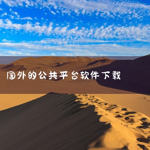 Fileplanet 简介：国外知名的软件下载网站，提供了丰富的软件资源。网址：https://www.fileplanet.com/wind...,
