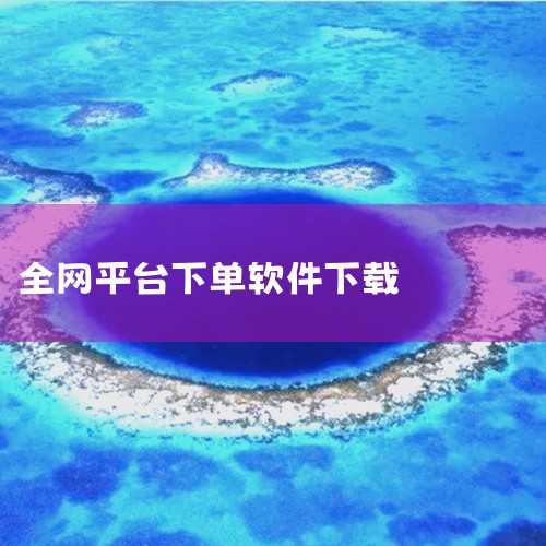 下载地址：http://www.37moyu.com/azyx/pjyx/jiaoyimaoappv921.html 类型：安卓游戏-破解游戏 版本：交易猫appv9.2.1  大小：39.66M  |